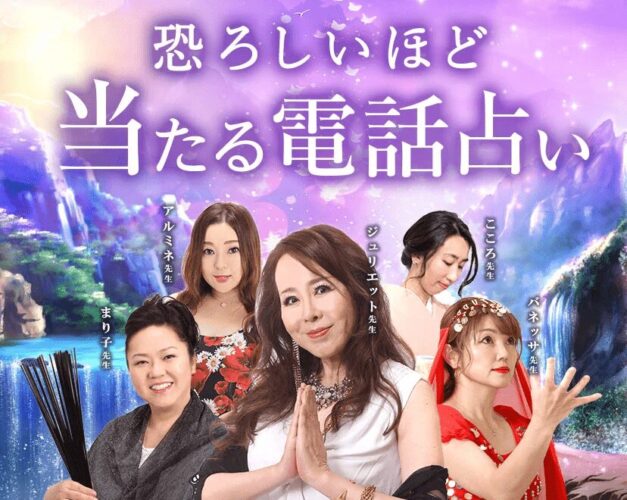 電話占いシエロはスピリチュアルカウンセリングに強い占い師が多くてリピーター多数